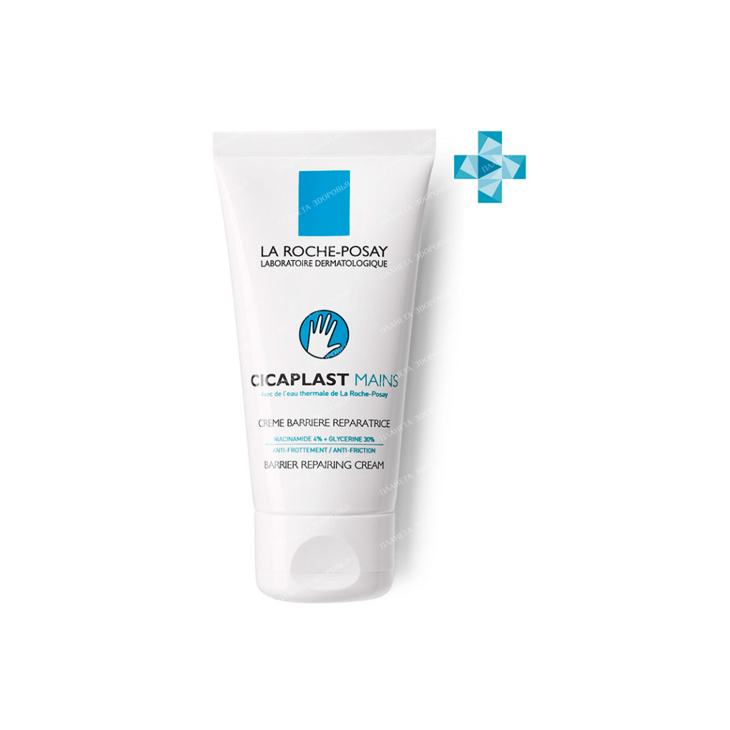 La Roche-Posay CICAPLAST Barrier Repairing Cream 50ml