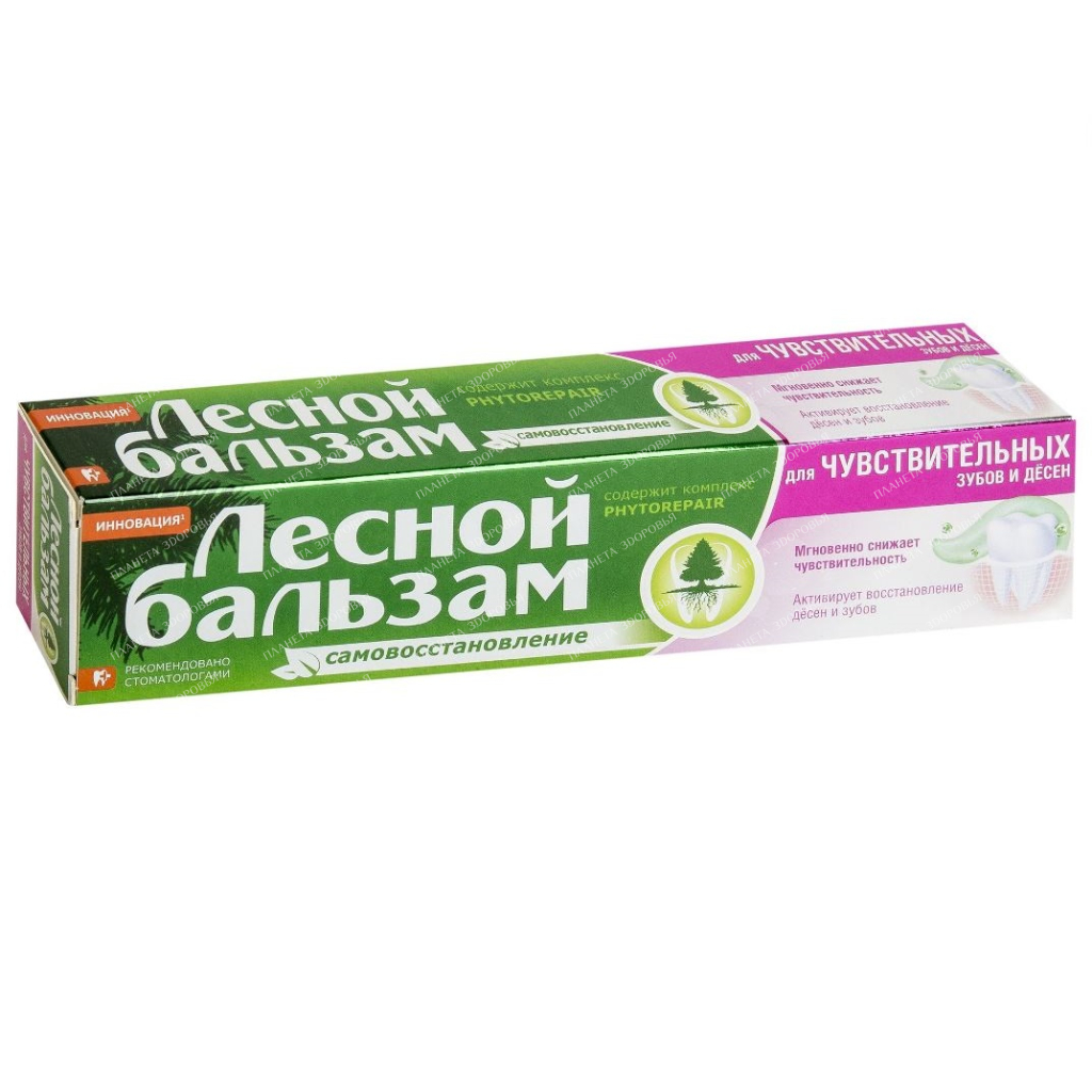 FOREST BALM Toothpaste for sensitive teeth and gums, 75 ml