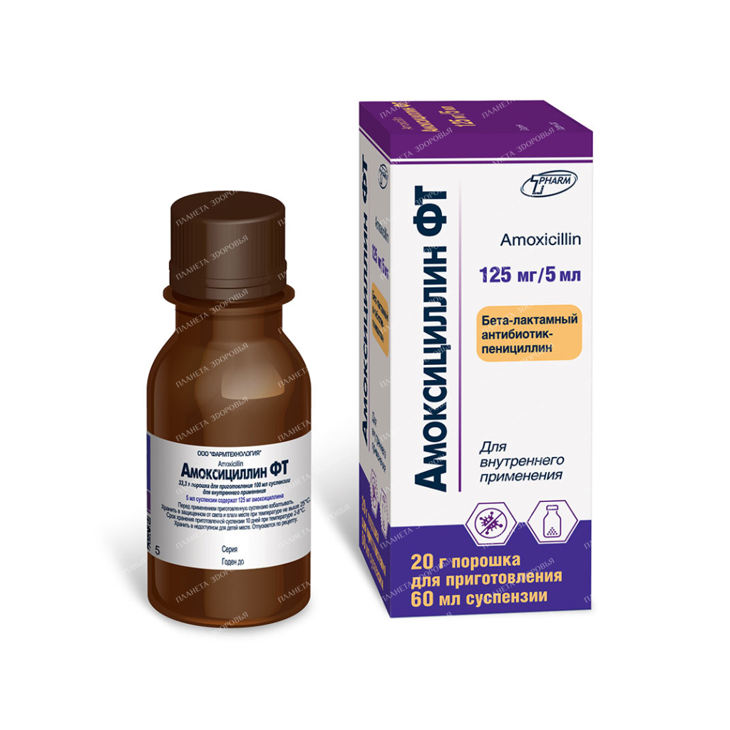 Amoxicillin FT powder for oral suspension 125mg/5ml 20.0g №1