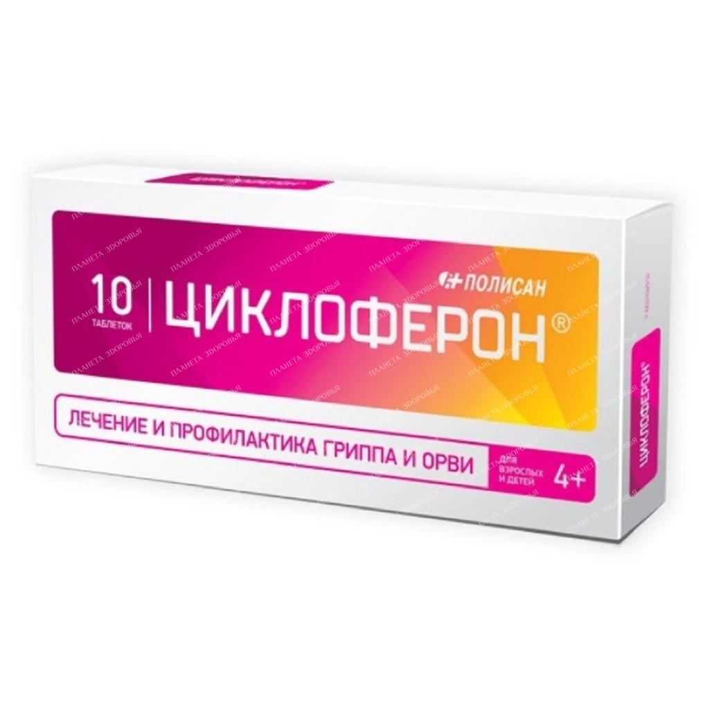 Cycloferon tablets p / o enteric 150mg №10x1