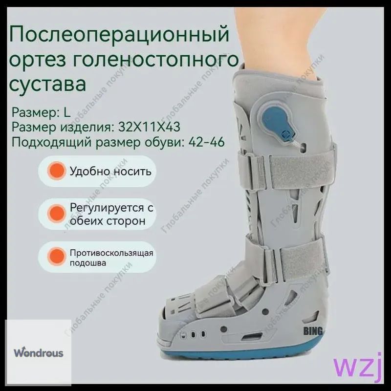 Hinged Ankle Orthosis Postoperative Brace Size L