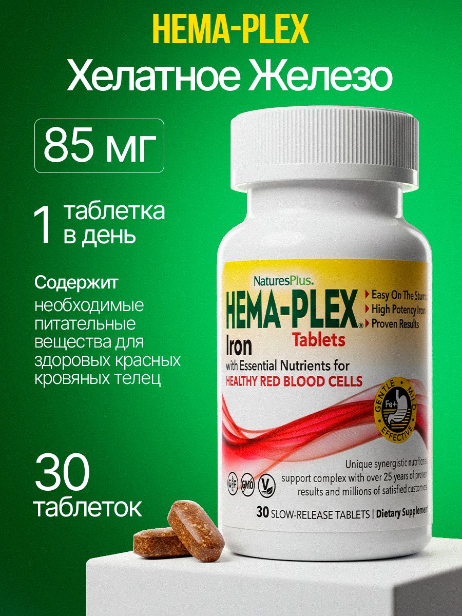 Natures Plus HEMA-PLEX Chelated Iron Coated Tablets 34 Pack 30 Count