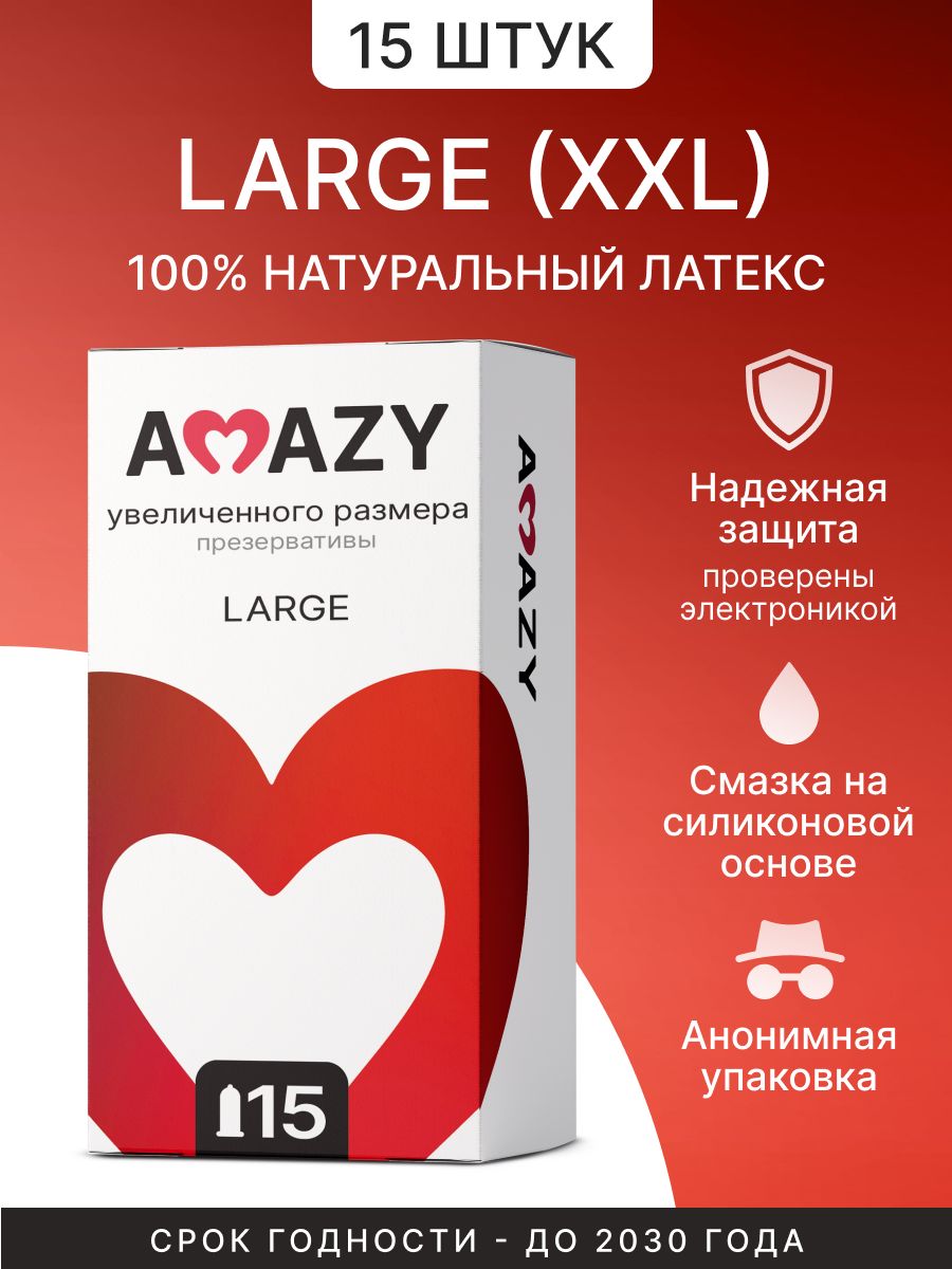 AMAZY Large XXL Condoms 15 Count