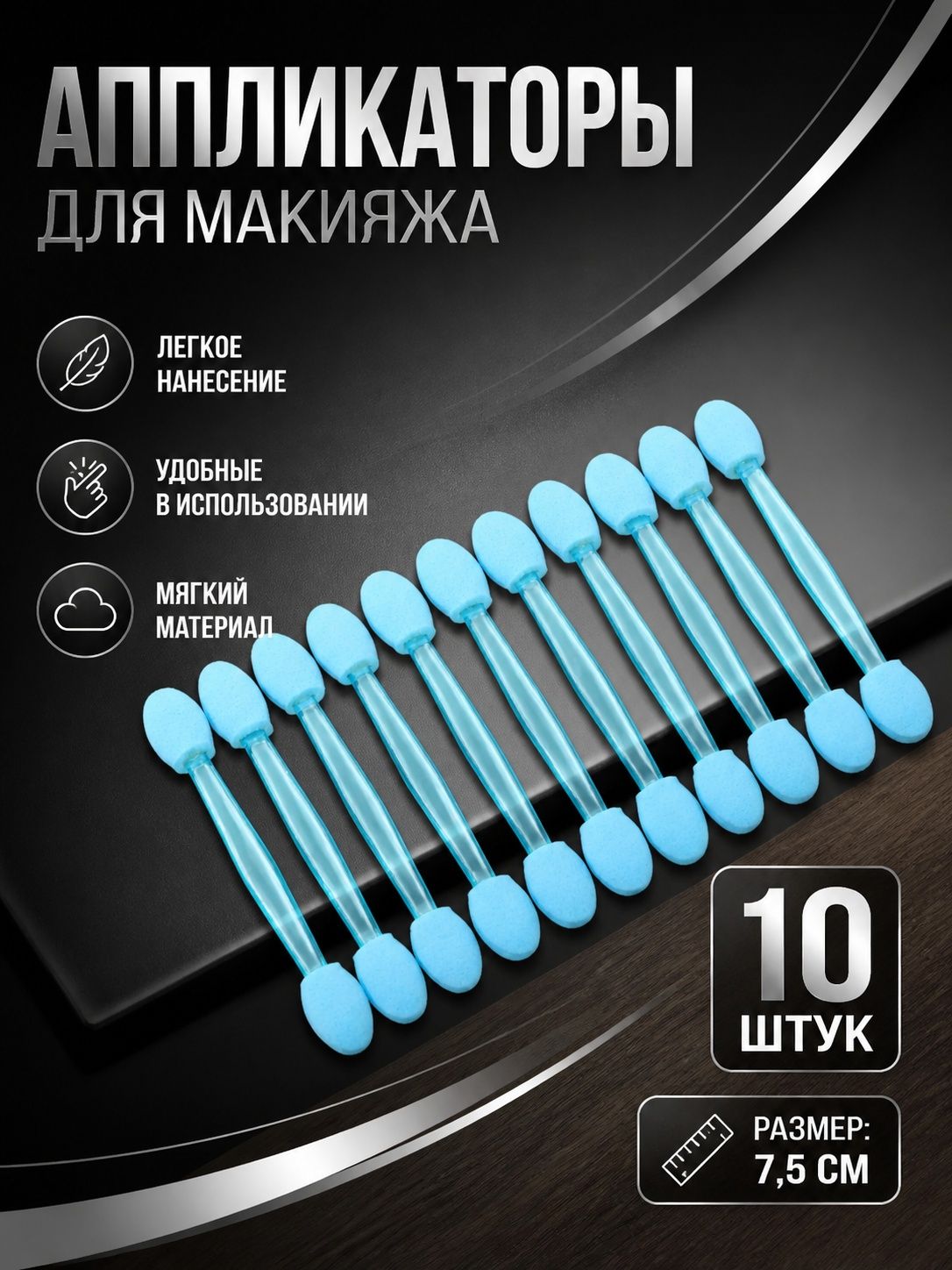 Blue Makeup Applicators 10 Pack 10 Count
