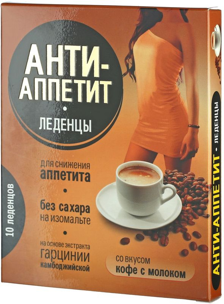 Sugar-Free Coffee Latte Appetite Suppressant Lozenges (10 Count)