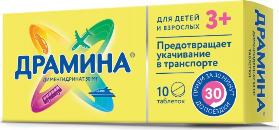 Dramamine 50mg Tablets (10 Count)