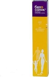 Belosalic Ointment 40g: Treatment & Uses