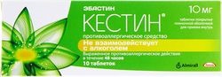 Kestin 10mg Tablets (Pack of 10)