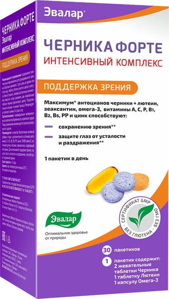Bilberry Forte Eye Supplement: Vitamins, Omega-3, Lutein & Zinc - 30 Sachets