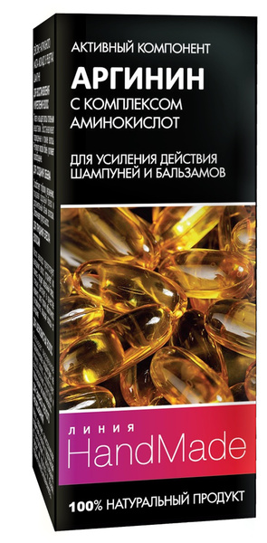 Arginine & Amino Acid Complex Hair Serum (5ml) - Handmade Line