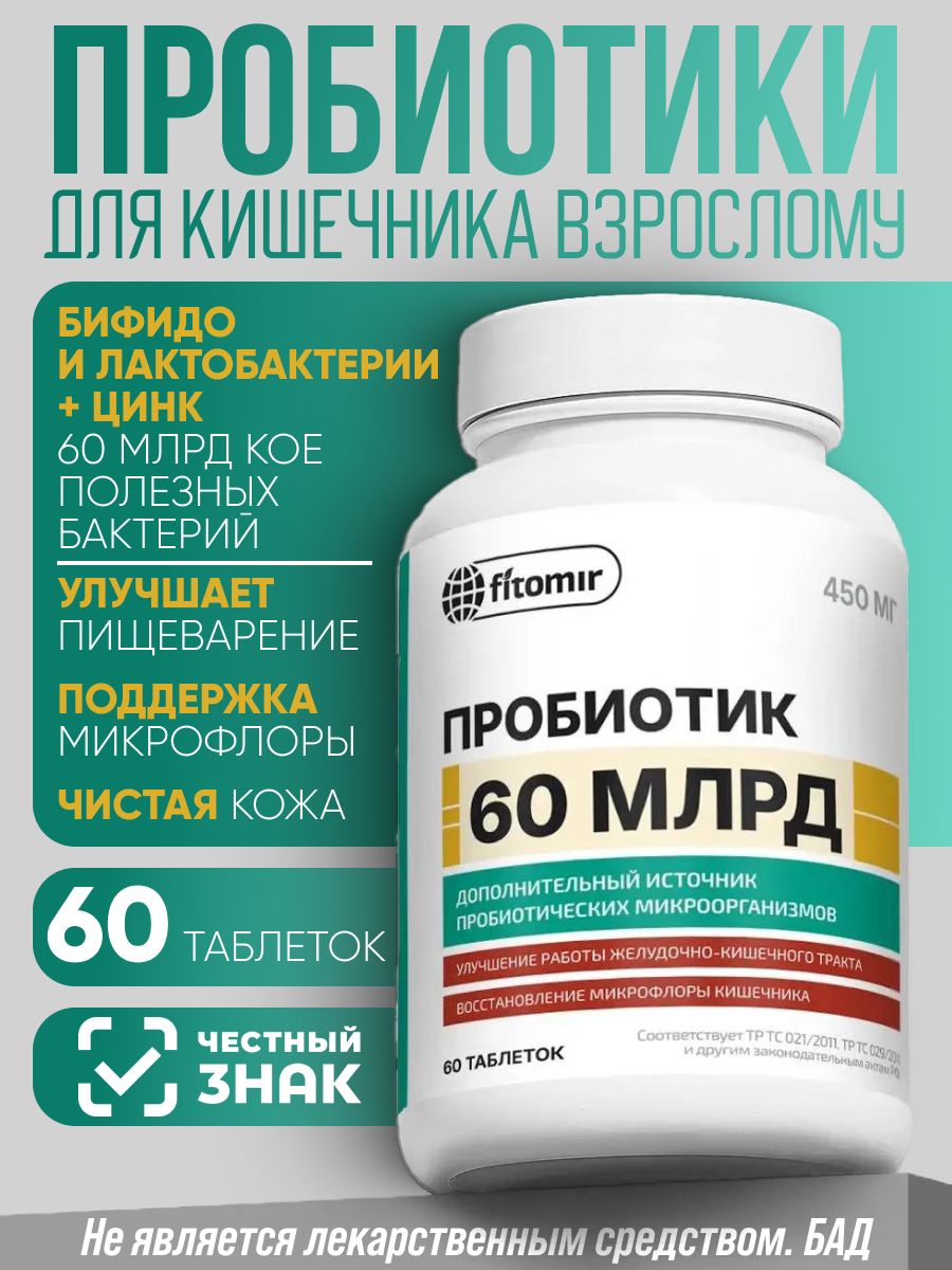 FitoMir Probiotic 60 Billion CFU Bifido and Lacto Bacteria 60 Tablets 60 Count