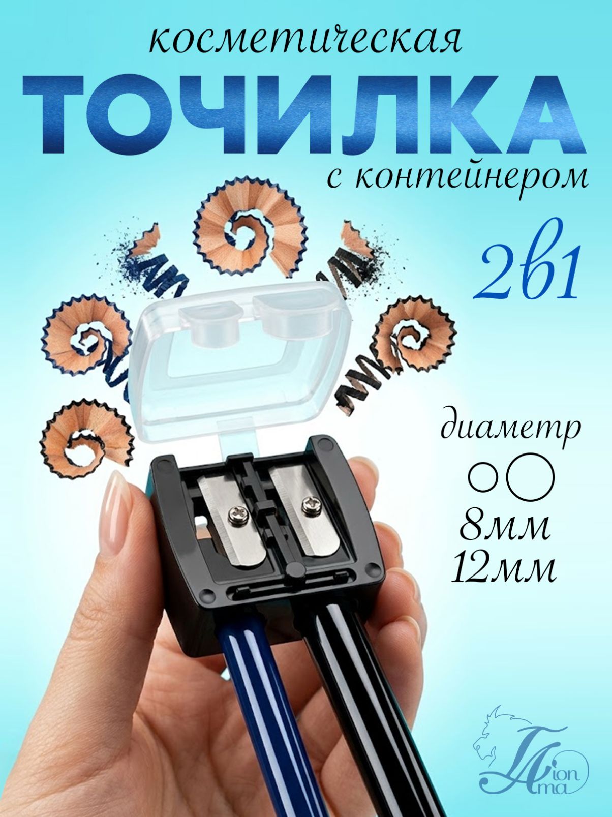 Double Cosmetic Pencil Sharpener with Container 1 Pack