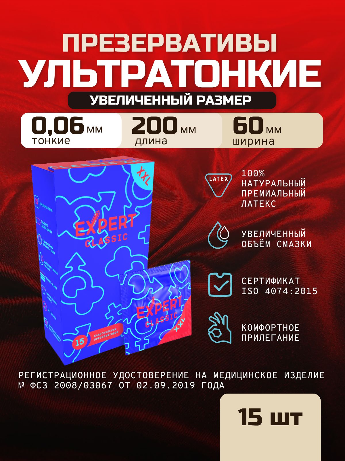 EXPERT Classic XXL Condoms 15 Pack 15 Count