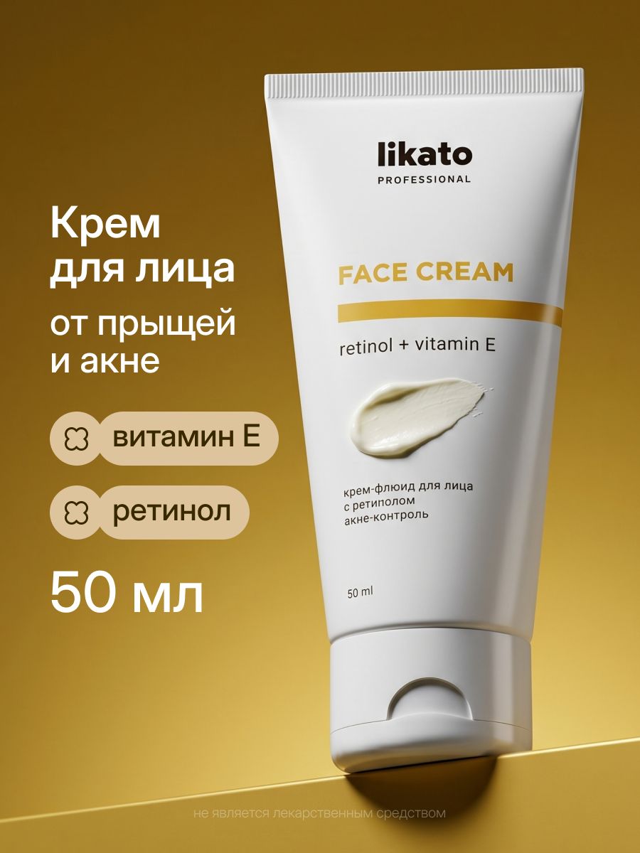 Likato Professional Retinol Face Cream for Acne 50ml