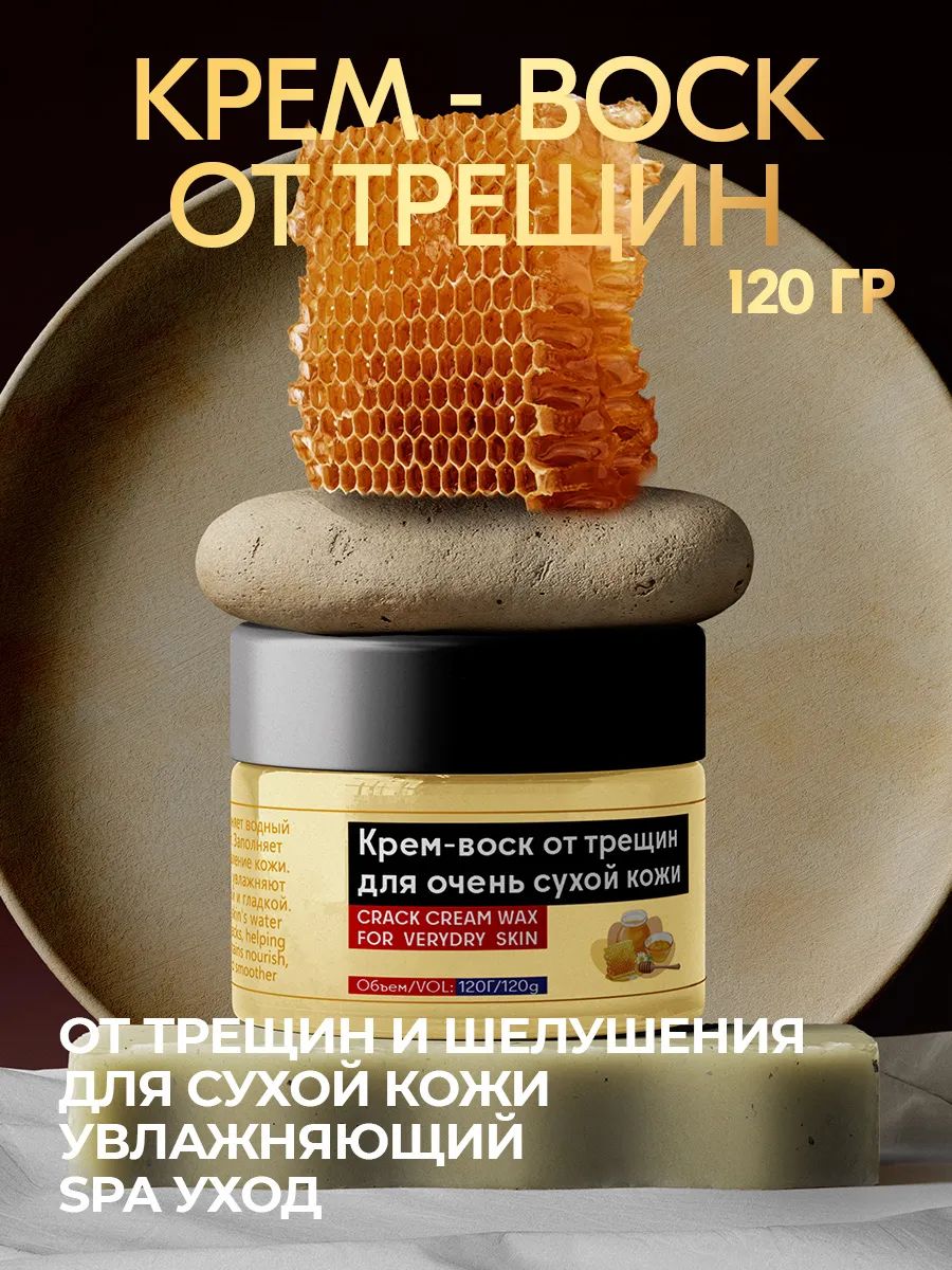Rosel Skin Care Cream 120 g