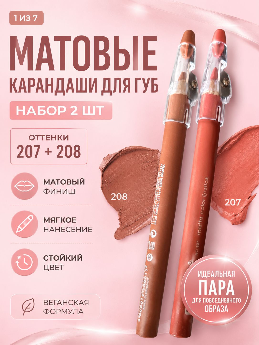 Lip Pencil with Sharpener, Matte Shade 207-208, 40 g