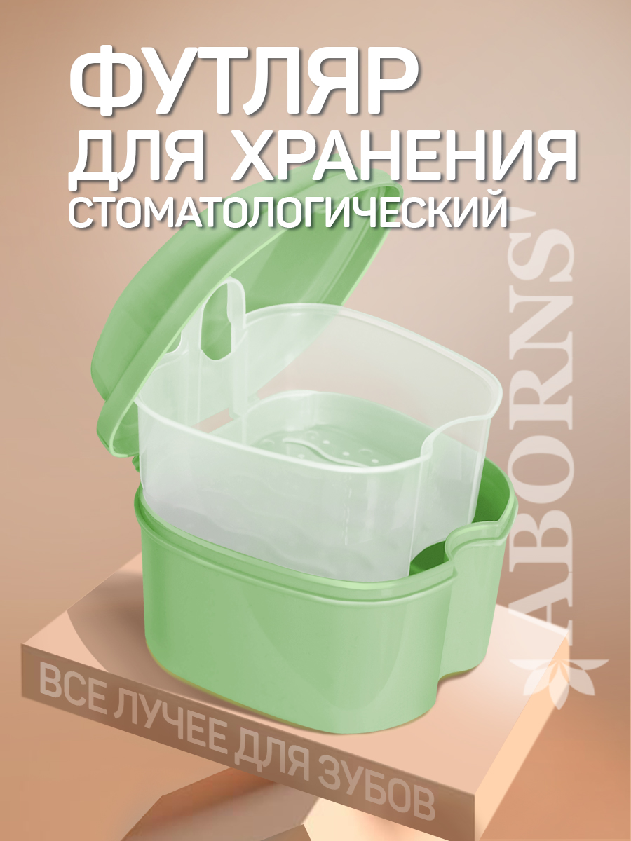 ABORNS Dental Prosthesis and Mouthguard Container 3 Pack