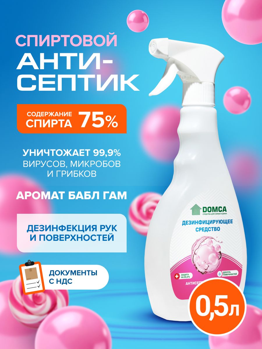 DOMCA Bubble Gum Hand Antiseptic, 500 ml