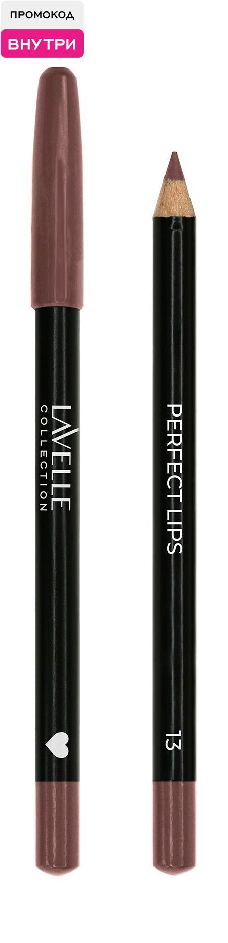 LavelleCollection Lip Pencil LP13 Cool Nude