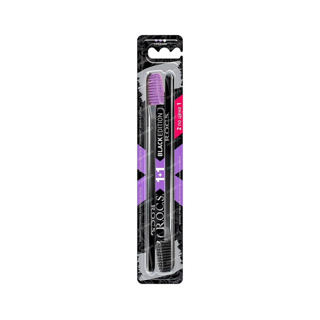ROCS Toothbrush Black Edition Classic (1+1)