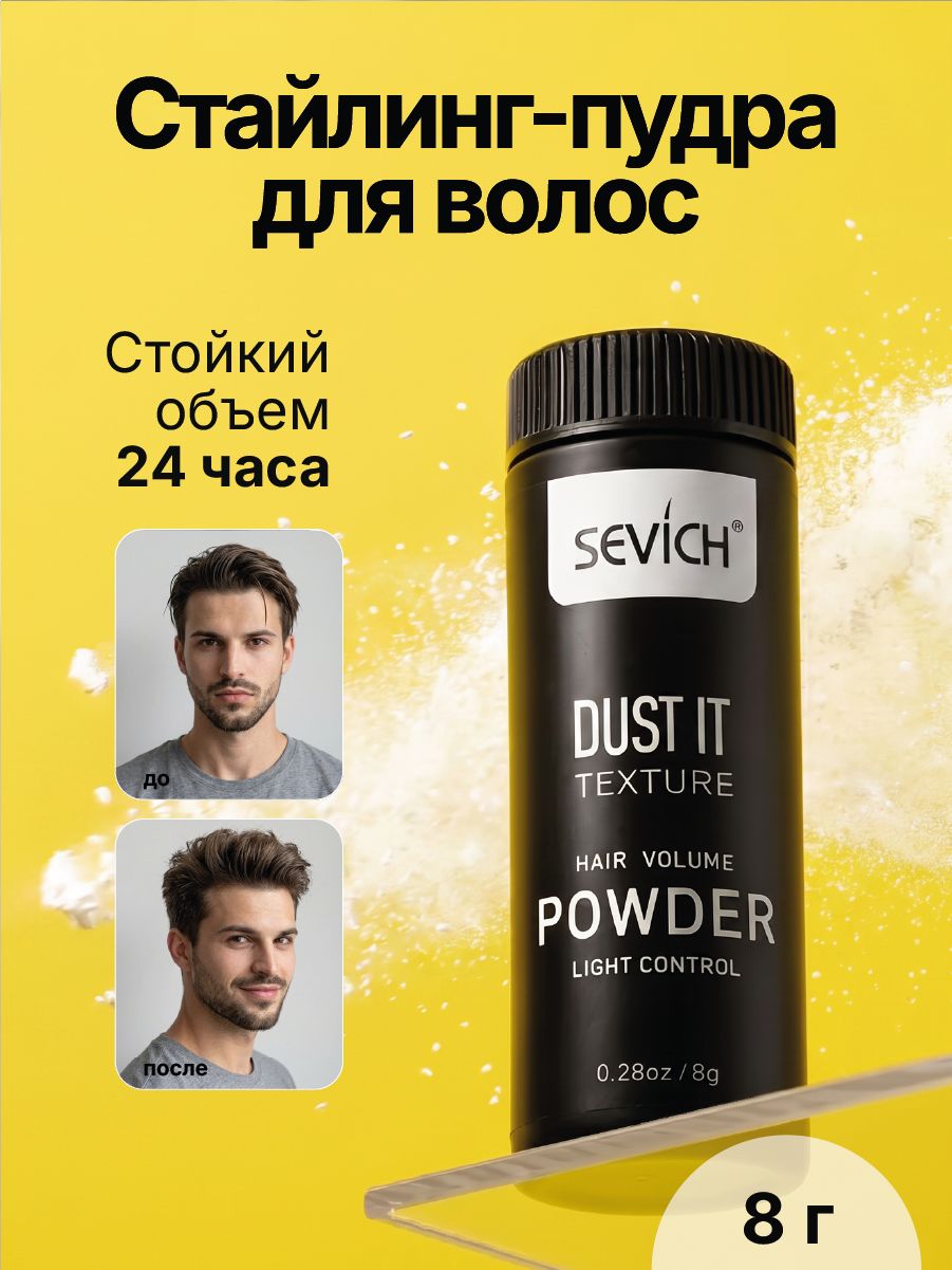 Sevich Hair Styling Powder, 8 g