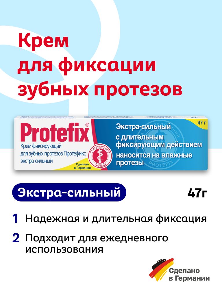 Protefix Extra Strong Denture Fixing Cream 47 g