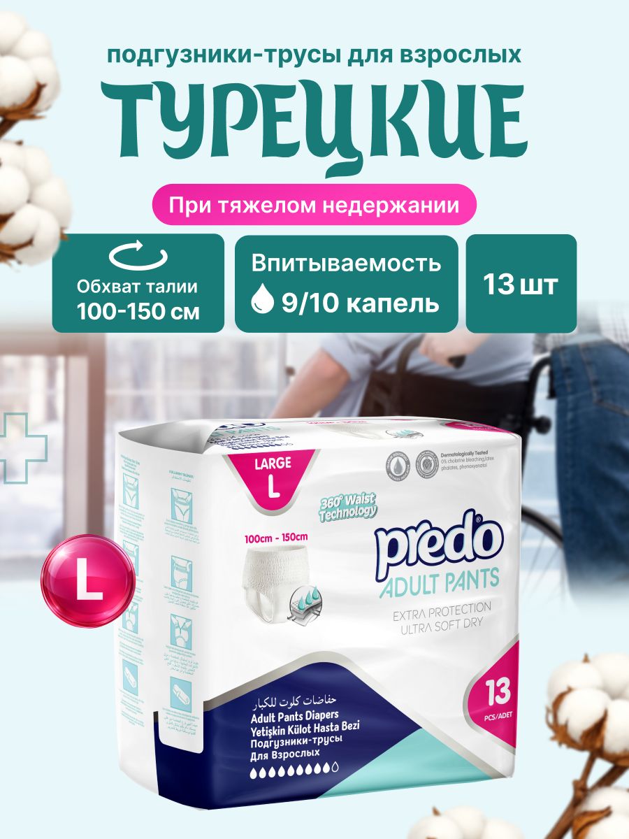 Predo Adult Night Diaper Pants Size L 13 Pack 13 Count