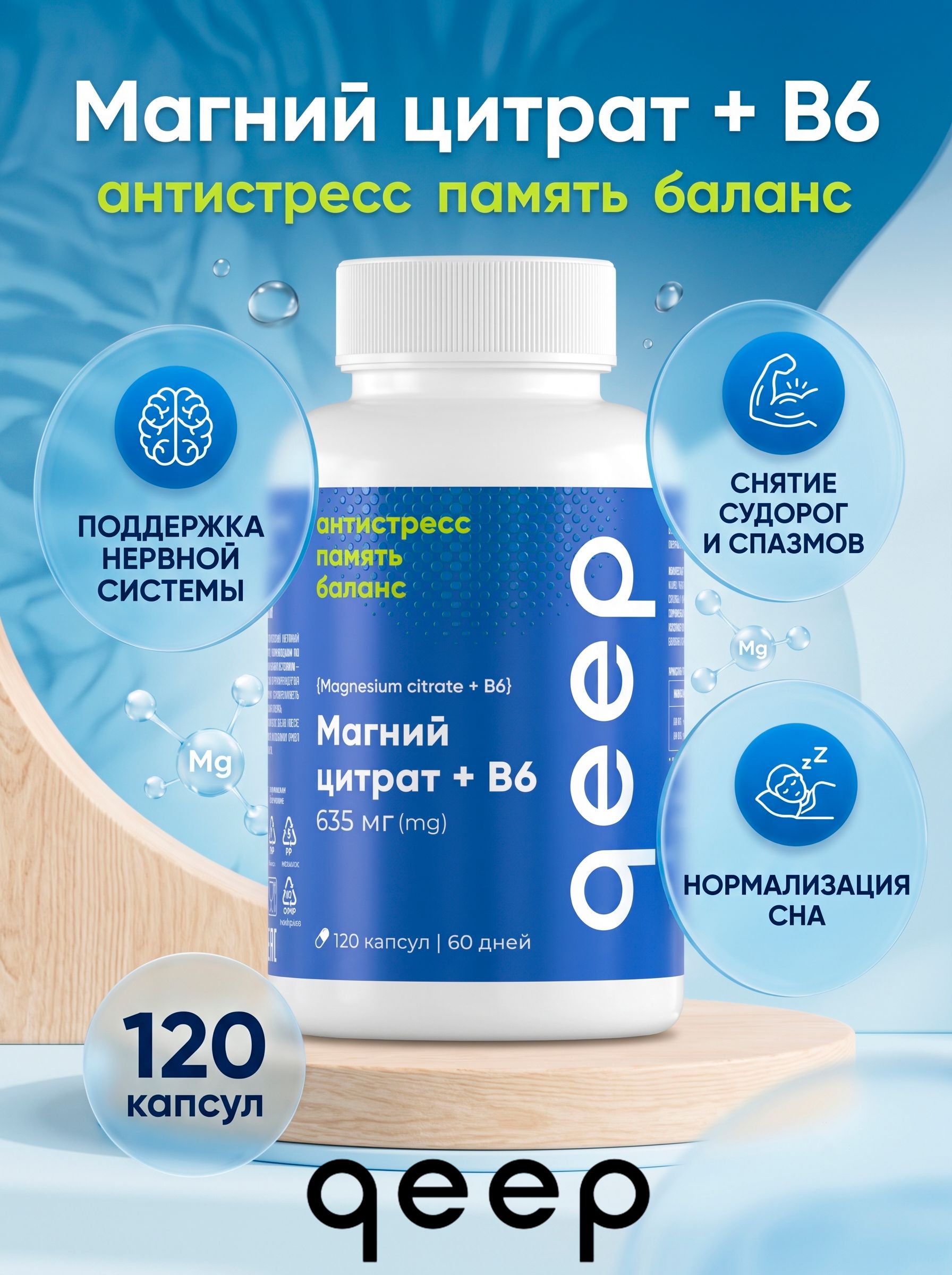 Qeep Magnesium Citrate + B6 Capsules 119 Pack