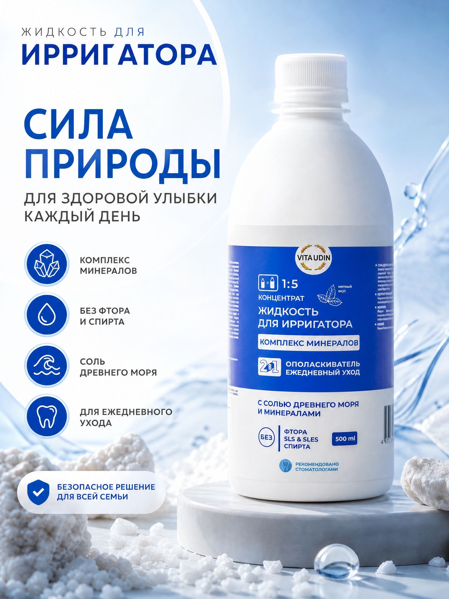 VITA UDIN Irrigator Concentrate 500 ml
