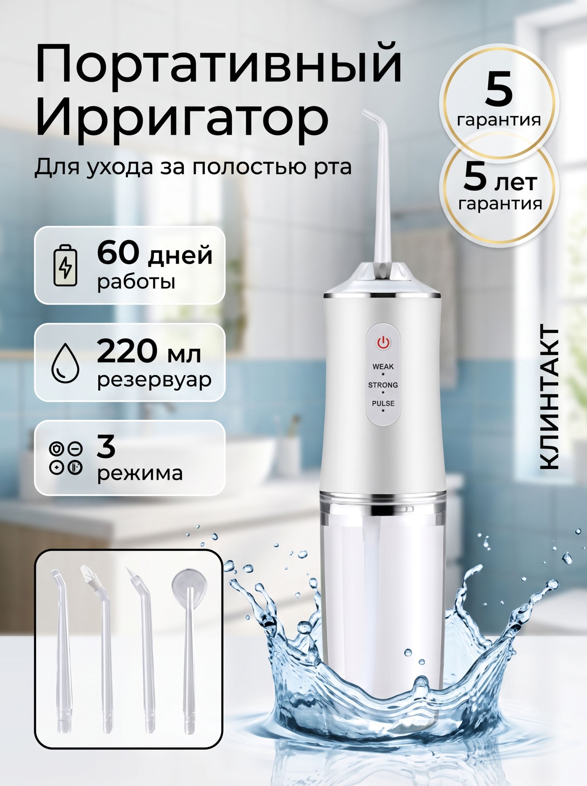 Cinuhn Portable Oral Irrigator
