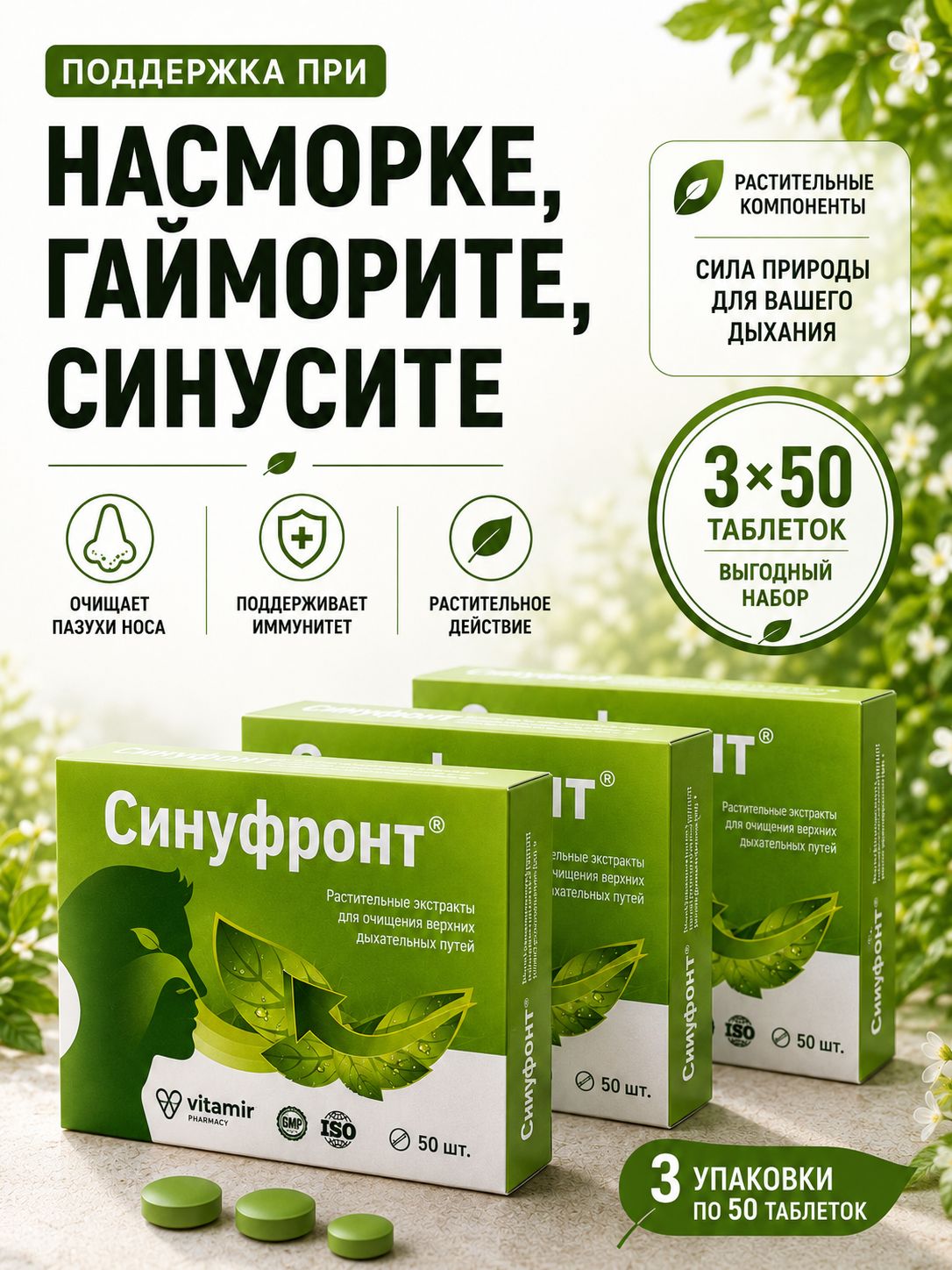 Vitamir Sinufront Runny Nose Tablets, 3 Packs of 50