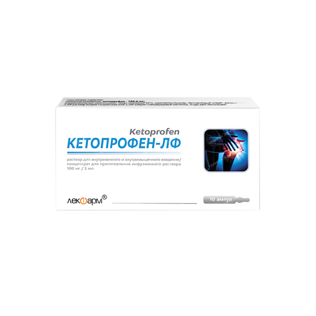 Ketoprofen-LF solution for intravenous and intramuscular administration 100mg/2ml in ampoules No. 5x2