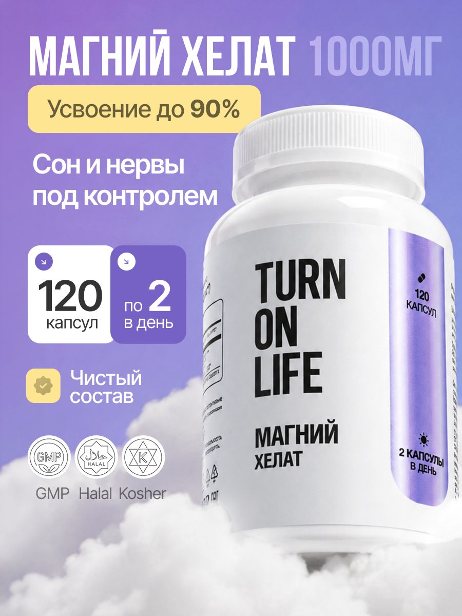 TURN ON LIFE Magnesium Bisglycinate Capsules, 120 Count