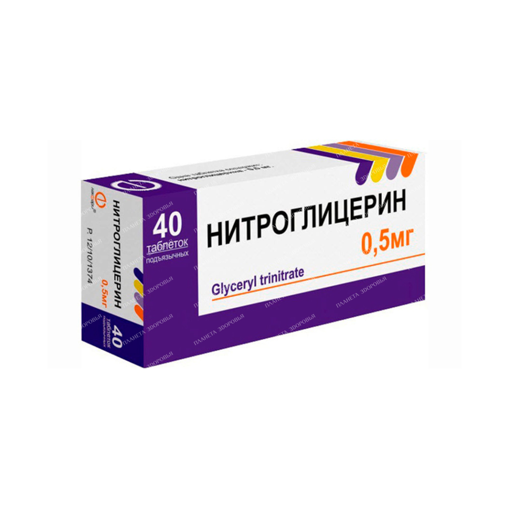 Nitroglycerin sublingual tablets 0.5mg №10x4