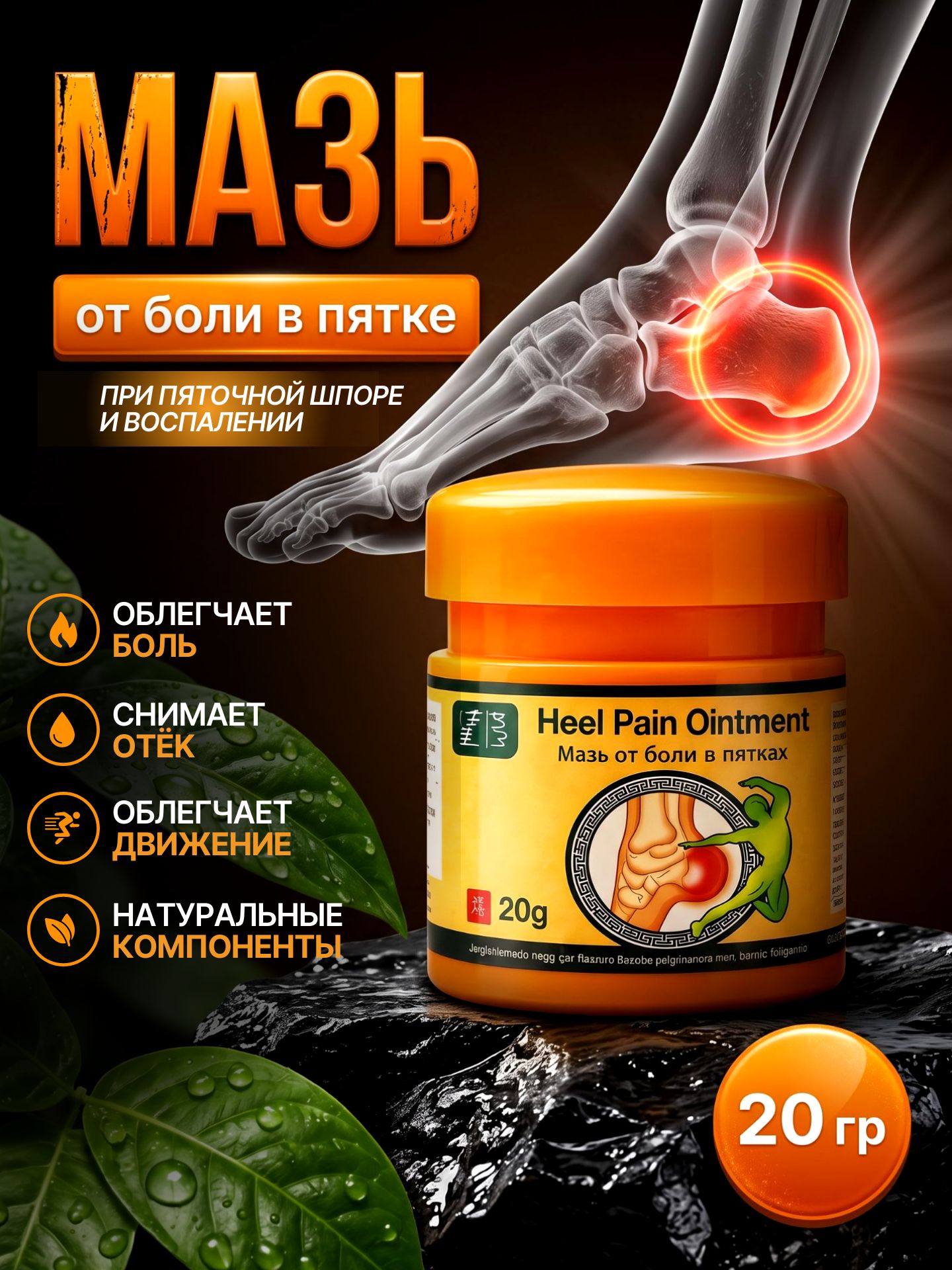 FILSENDER Heel Cream 19 ml 1 Pack