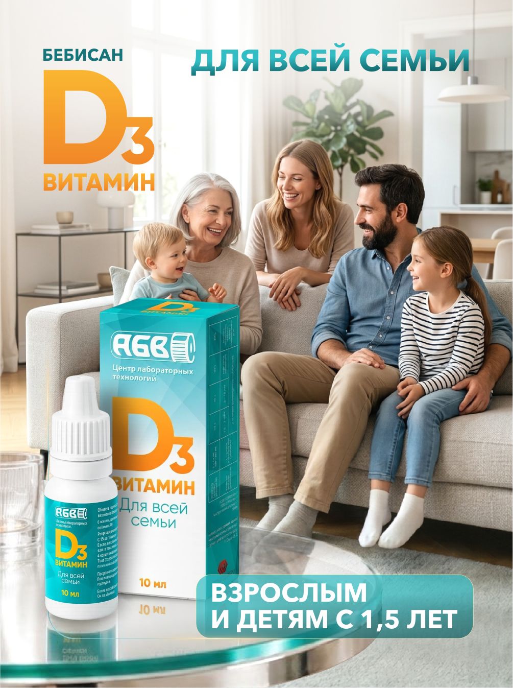 Babysan D3 Vitamin D3 Liquid Drops 10 ml