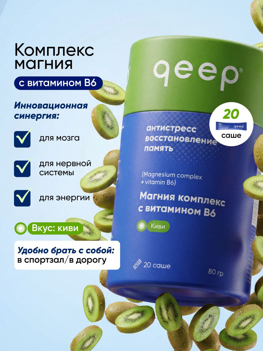 qeep Magnesium Complex Powder for Stress and Sleep, 20 Sticks