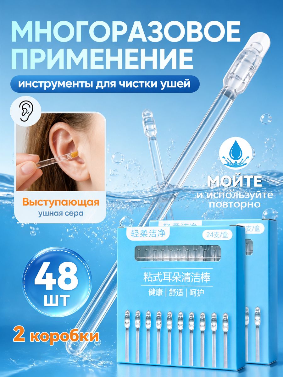 Enkafer Ear and Nose Cleaning Tool with 48 Sticks 48 Count