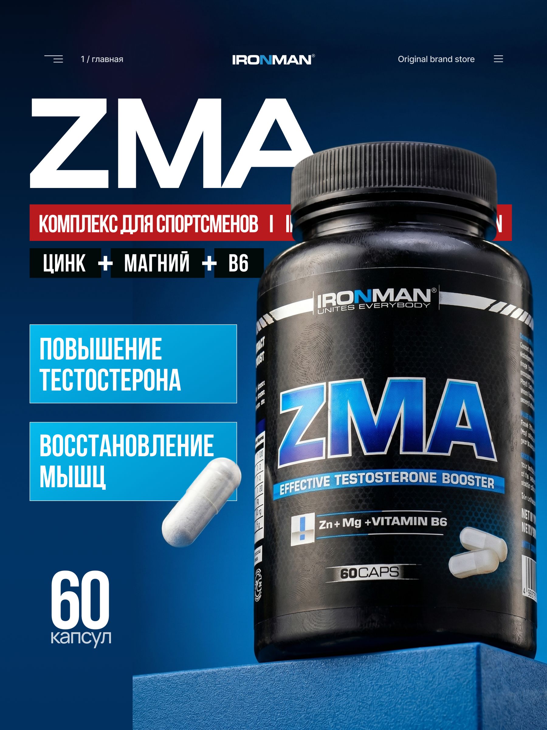 IRONMAN ZMA Zinc, Magnesium and Vitamin B6 Capsules, 60 Count