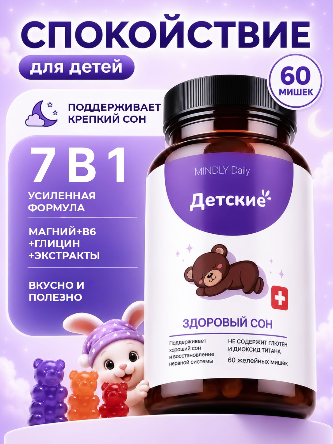 MINDLY AviKids Calming Lozenges Peach 61 Pack