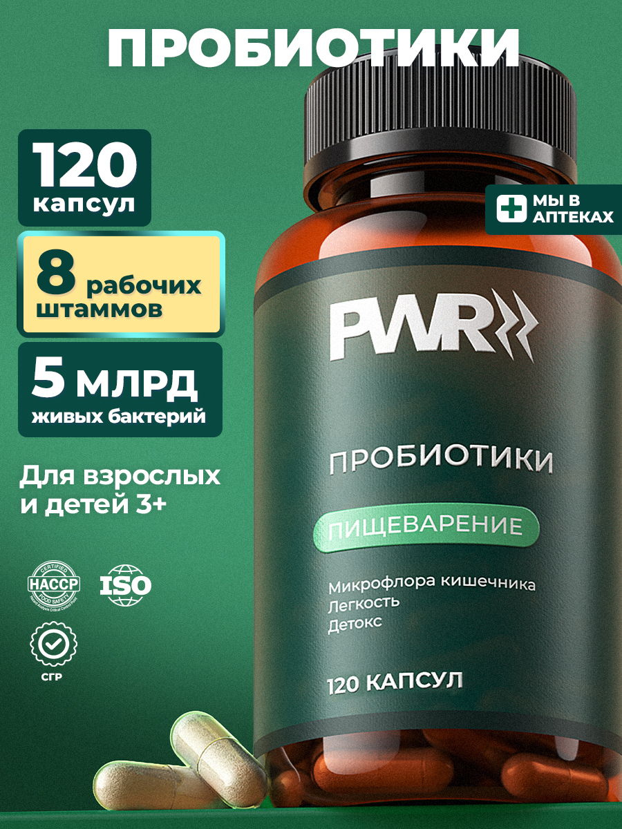 PWR Ultimate Power Probiotic and Prebiotic Capsules 120 Pack