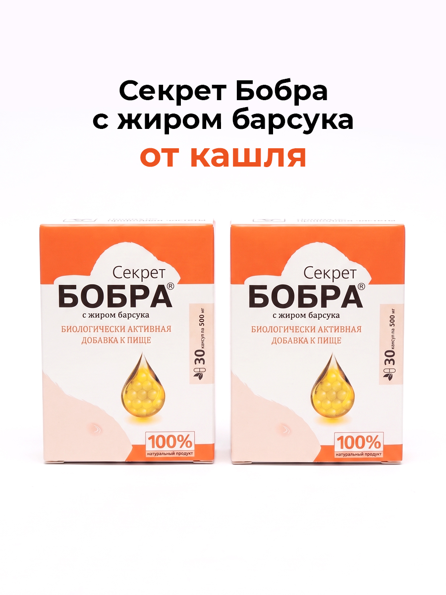Sashere-MED Beaver Secret Capsules, 60 Capsules 60 Count