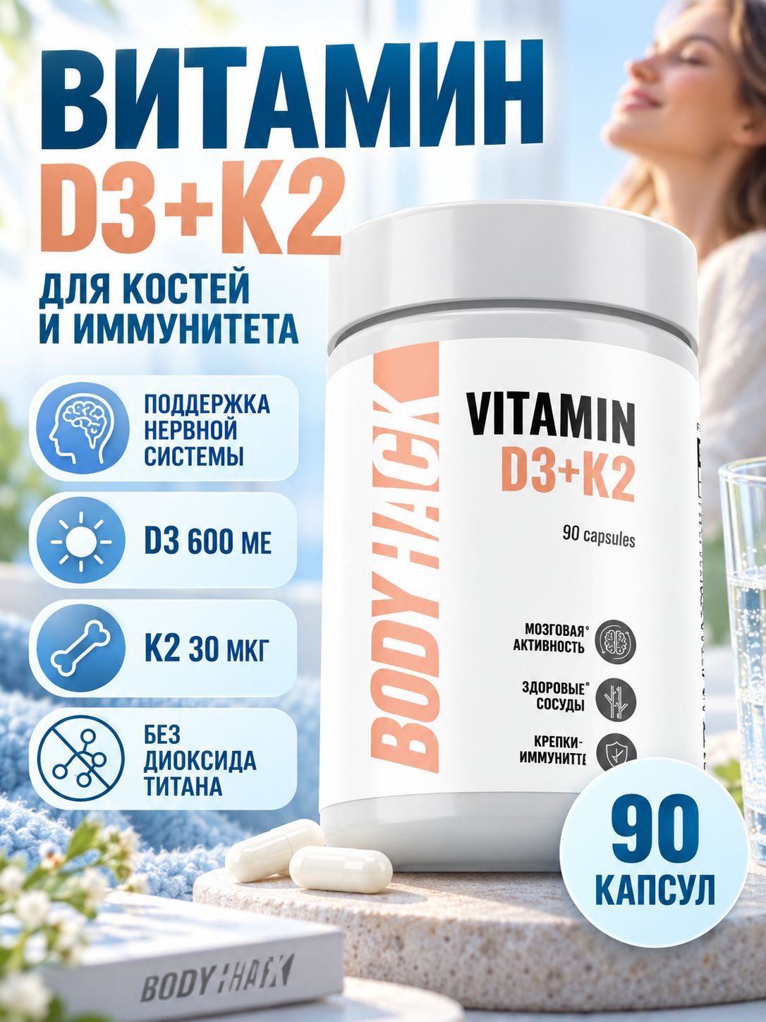BodyHack Vitamin D3 K2 Capsules, 90 Pack