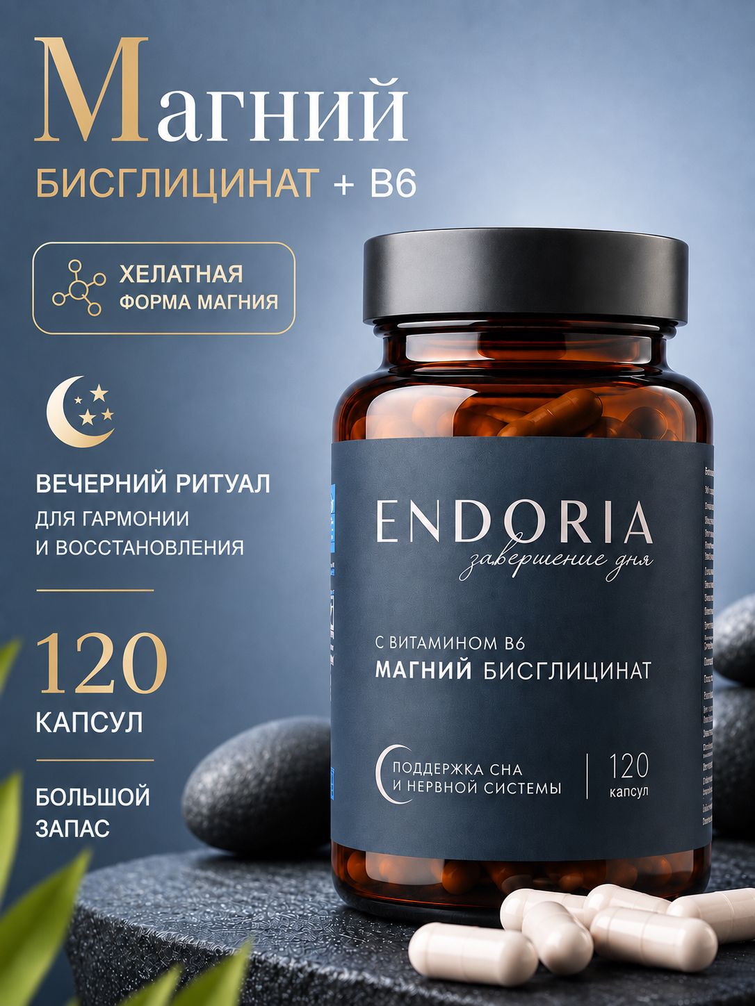 Endoria Magnesium Bisglycinate with Vitamin B6, 120 Capsules 120 Count