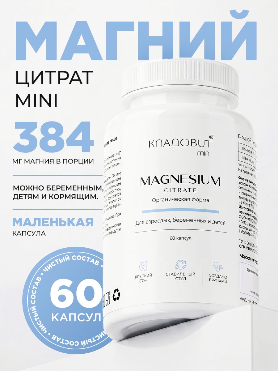 Kladovit Magnesium Citrate Mini Capsules, 60 Capsules 600 mg, 60 Count