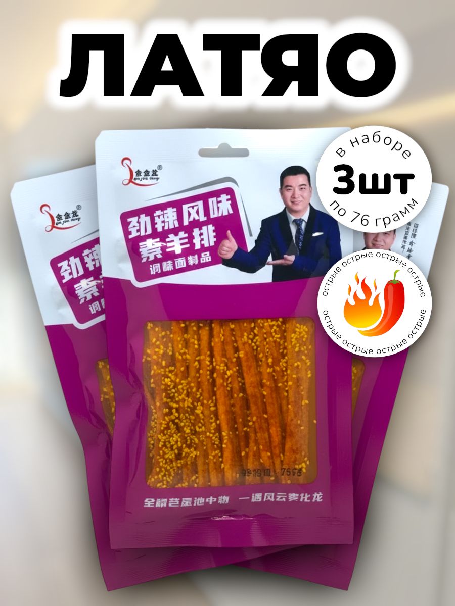 Yu Jin Foods Spicy Sesame Latiao Snack 3 Pack 76 g, 3 Count