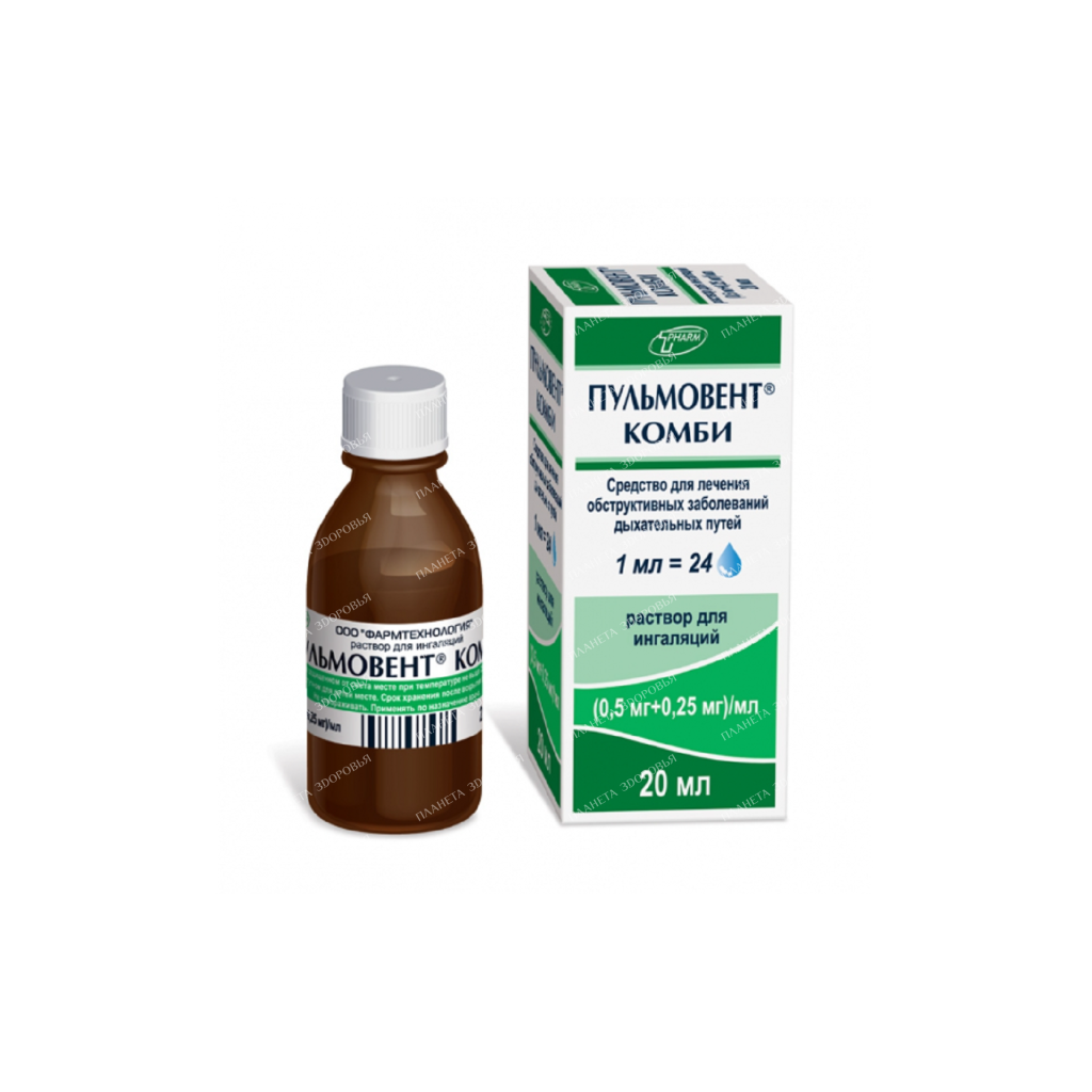 Pulmovent Combi solution for inhalation (0.5mg+0.25mg)/ml 20ml №1