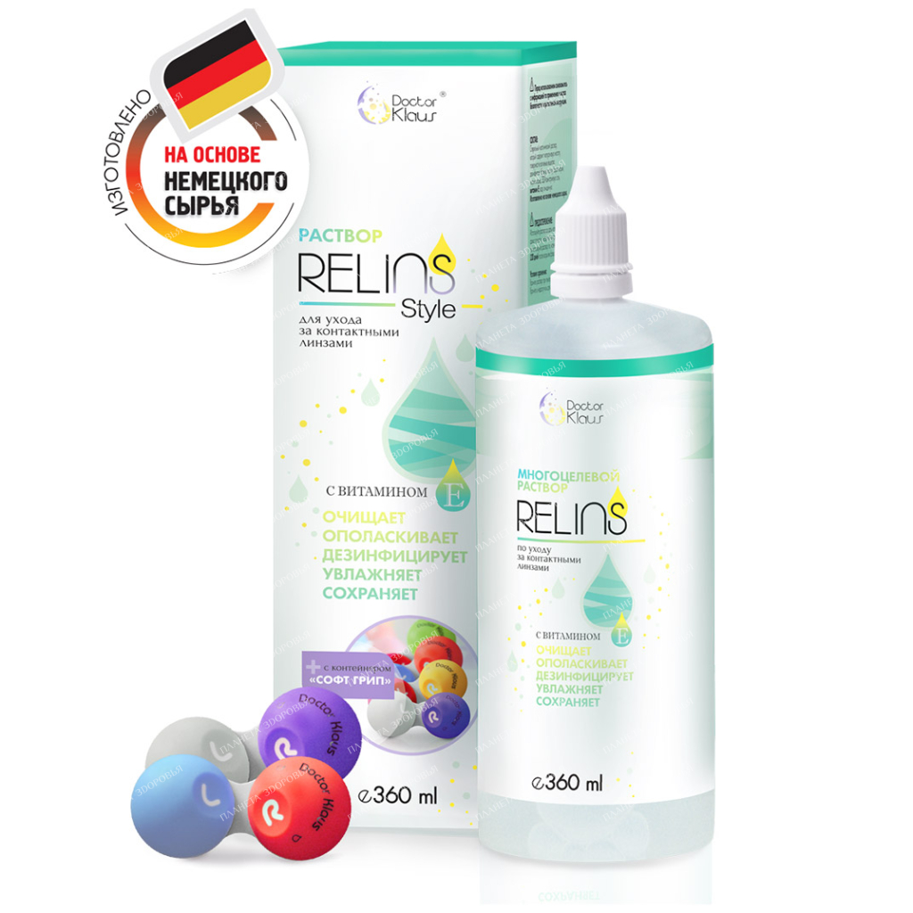Solution RELINS (RELINZ) Style 360ml for the care of contact lenses with a container