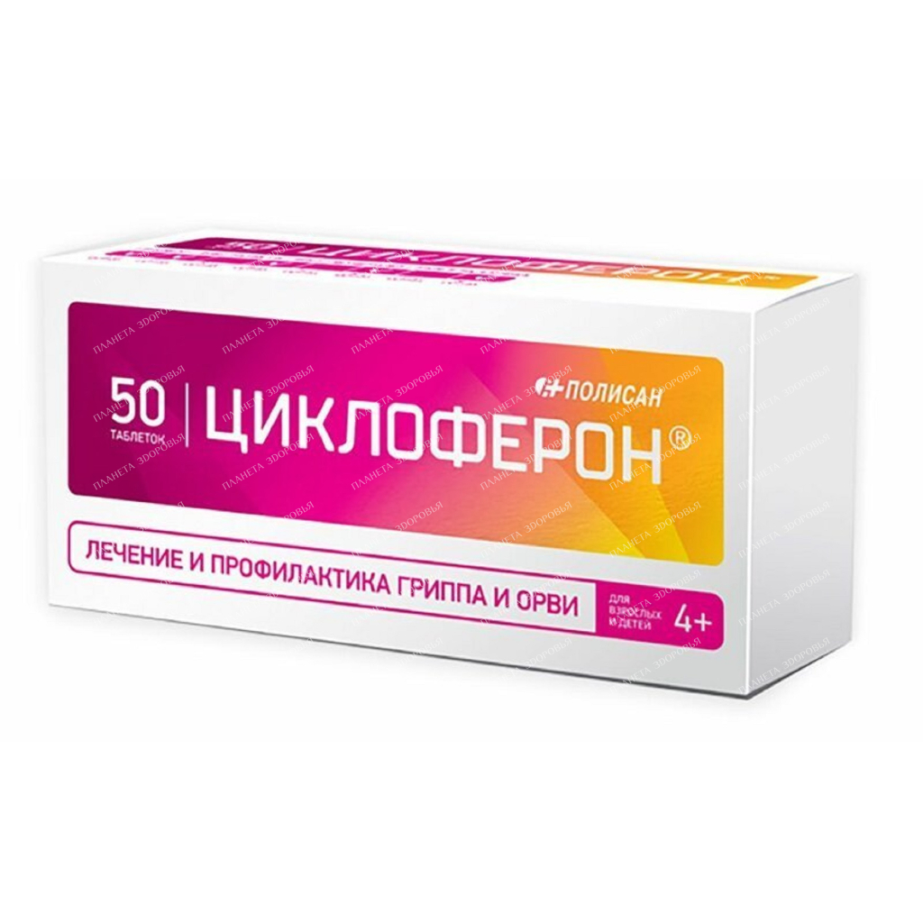 Cycloferon tablets p / o enteric 150mg №10x5