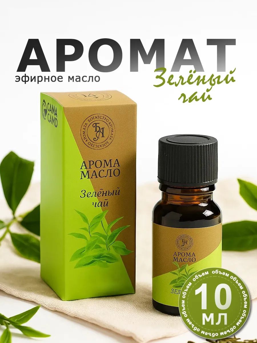 Aroma Wealth Green Tea Essential Oil 10 ml